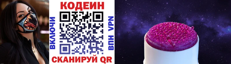Кодеиновый сироп Lean Purple Drank  сколько стоит  Орехово-Зуево 