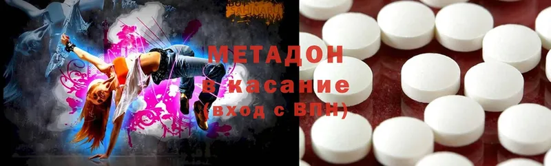 МЕТАДОН methadone  Орехово-Зуево 